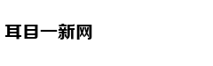 伍兹今夜注定有一宿命被打破
